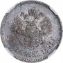 25 копеек 1891 года