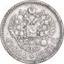 1 рубль 1892 года