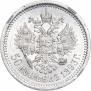 50 kopecks 1893 year