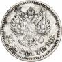 25 копеек 1894 года