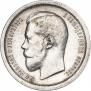 50 копеек 1895 года