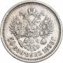 50 копеек 1895 года