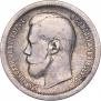 50 копеек 1896 года