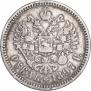 1 rouble 1897 year