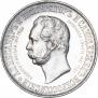 1 rouble 1898 year