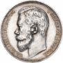 1 rouble 1901 year