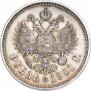 1 rouble 1901 year