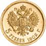 5 roubles 1902 year