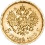 5 рублей 1903 года