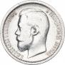 50 копеек 1904 года