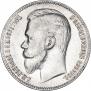 1 рубль 1906 года