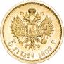 5 рублей 1909 года
