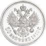 50 kopecks 1910 year
