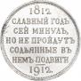 1 рубль 1912 года