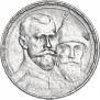 1 рубль 1913 года