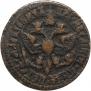 Denga 1700 year