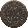 Denga 1700 year