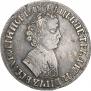1 rouble 1705 year