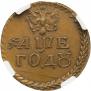 Бородовой знак 1705 года