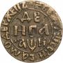 Денга 1708 года