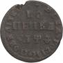 1 kopeck 1709 year
