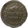 1 kopeck 1714 year