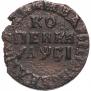 1 копейка 1716 года