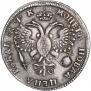 1 рубль 1720 года