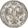 1 rouble 1721 year