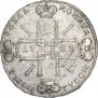 1 рубль 1723 года