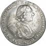 1 рубль 1724 года