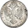 1 рубль 1726 года