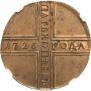 5 kopecks 1726 year