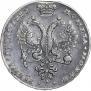 1 rouble 1727 year