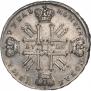 1 рубль 1728 года