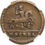 1 kopeck 1728 year