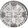 1 rouble 1729 year