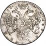 1 рубль 1731 года