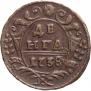 Denga 1738 year