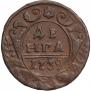 Denga 1739 year