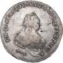 1 рубль 1742 года