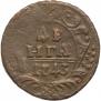 Denga 1743 year