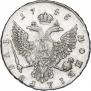 1 rouble 1745 year