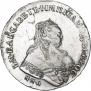 1 рубль 1751 года