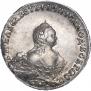 1 рубль 1754 года