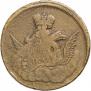 1 kopeck 1755 year