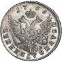 Polupoltinnik 1756 year