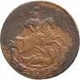 2 kopecks 1757 year