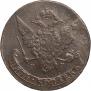 5 копеек 1765 года