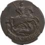 2 kopecks 1767 year